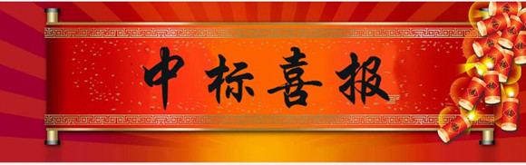 新京澳门葡萄城
公司中标榆林市榆溪河污水直排口分散治理工程设计与施工项目