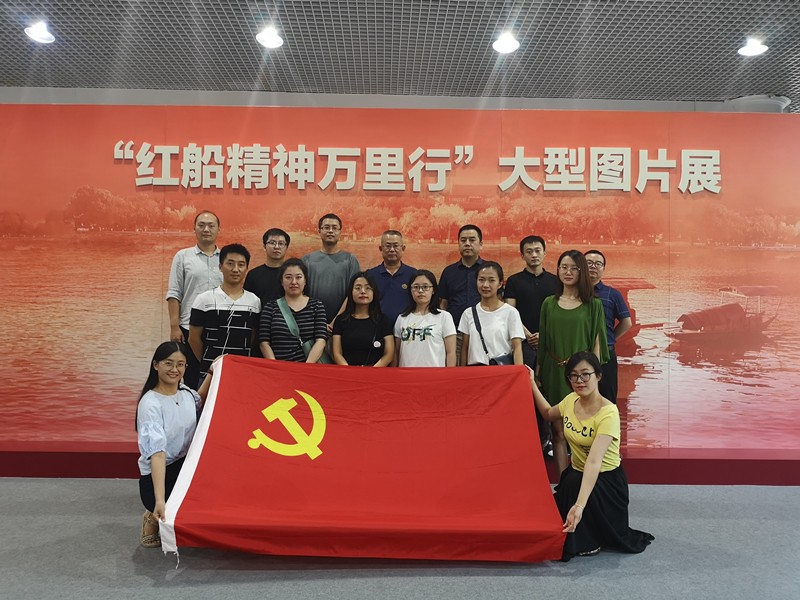 新京澳门葡萄城
公司组织参观“红船精神万里行”大型图片展