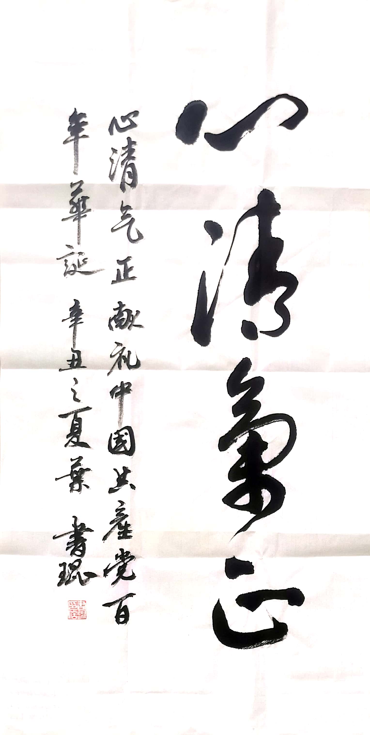 新京澳门葡萄城
公司廉政文化书法作品展示