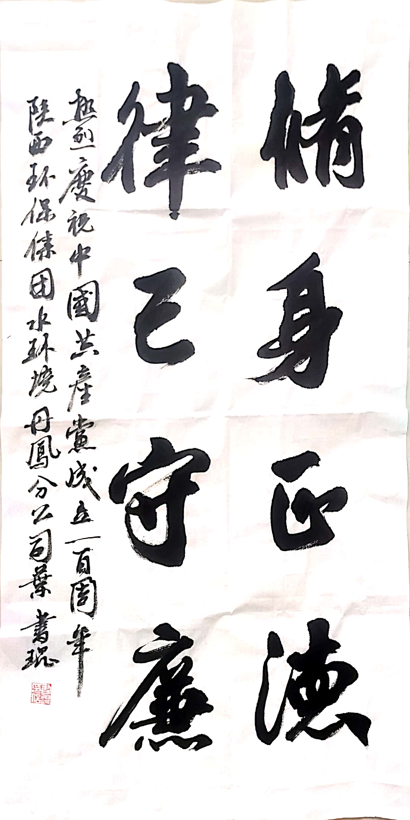 新京澳门葡萄城
公司廉政文化书法作品展示