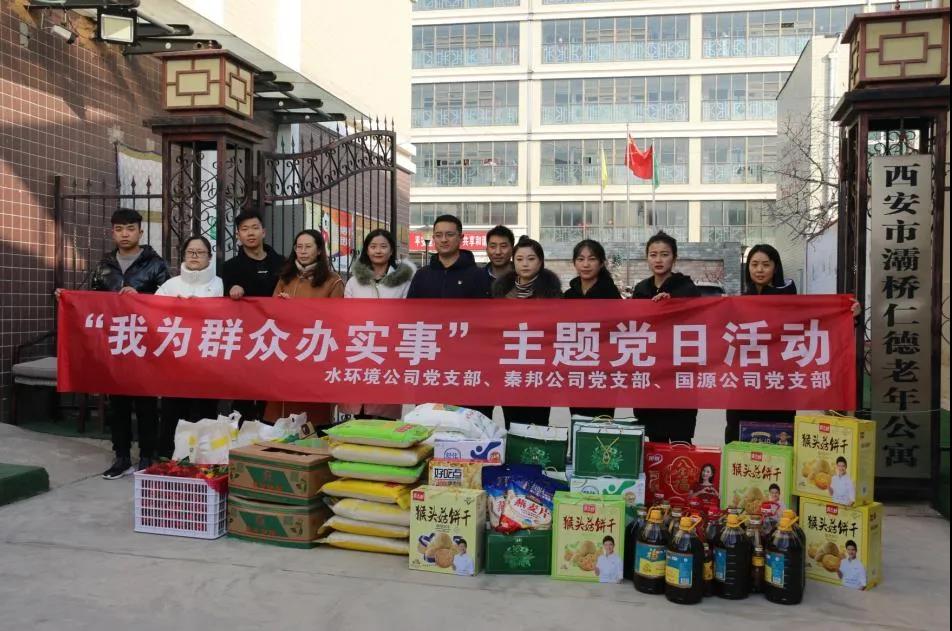 新京澳门葡萄城
公司 秦邦公司 国源公司党支部联合开展“我为群众办实事”主题党日活动
