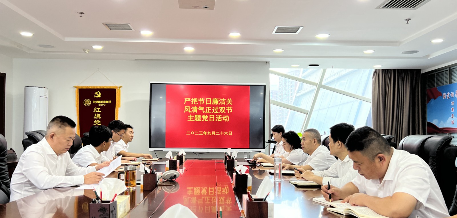 新京澳门葡萄城
公司党支部开展“严把节日‘廉洁关’ 风清气正过‘双节’”主题党日活动