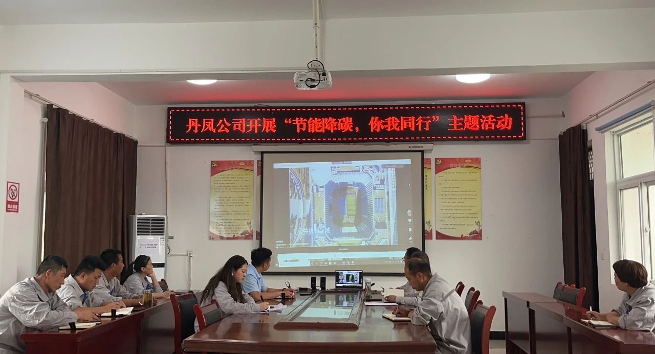 节能降碳 你我同行丨新京澳门葡萄城
公司积极开展节能宣传周系列活动