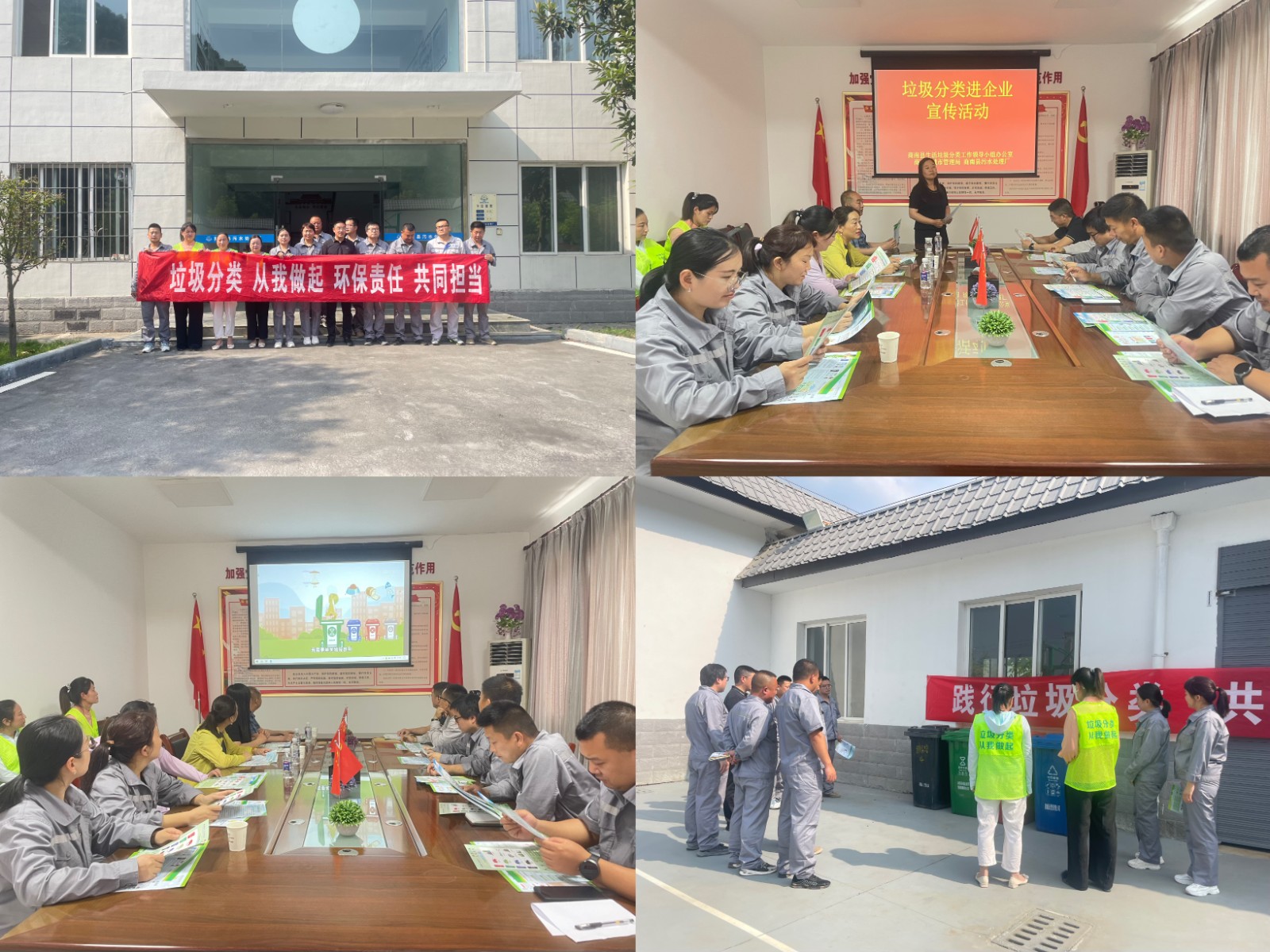 新京澳门葡萄城
商南公司参与商南县城市生活垃圾分类进企宣传活动
