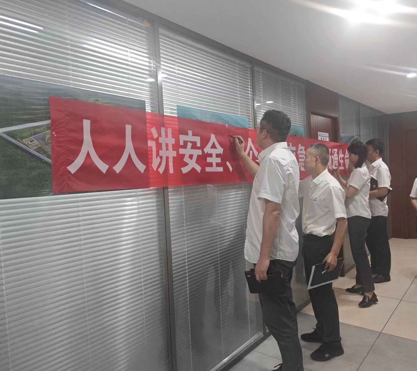 新京澳门葡萄城
公司启动“安全生产月”活动