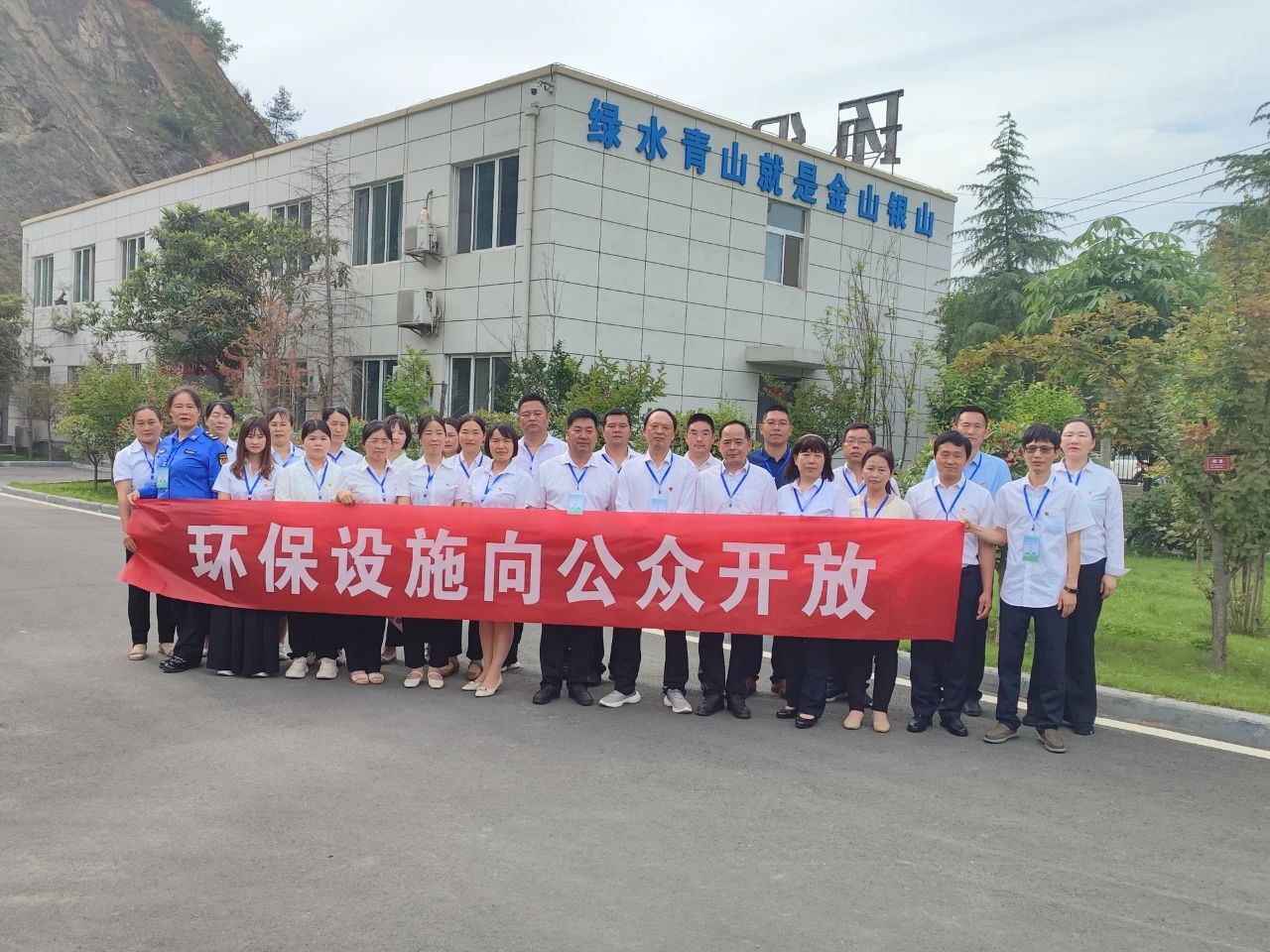 新京澳门葡萄城
商南公司联合商洛市生态环境局商南县分局开展环保设施向公众开放活动