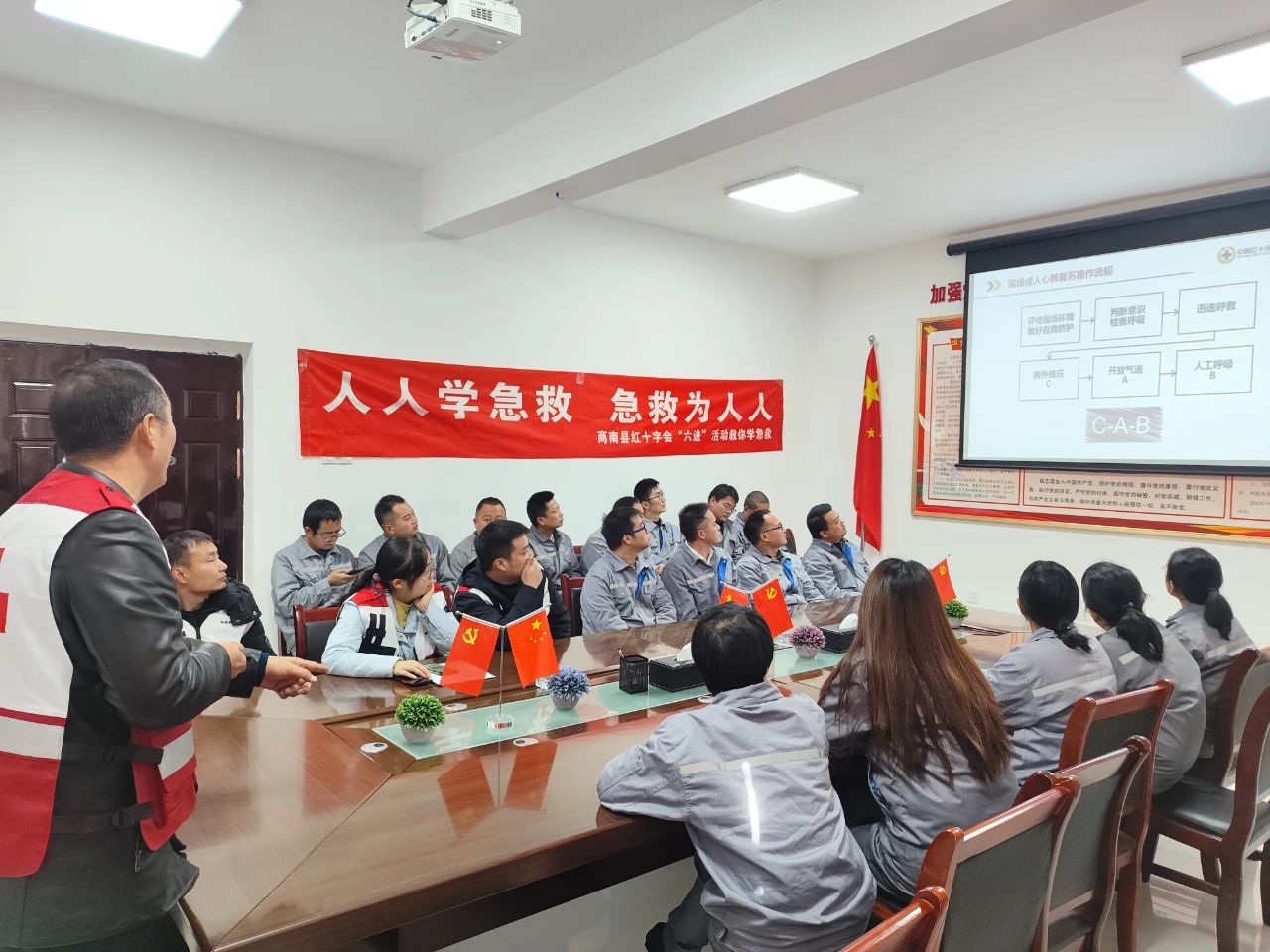 新京澳门葡萄城
商南公司联合商南县红十字会开展应急救护培训活动