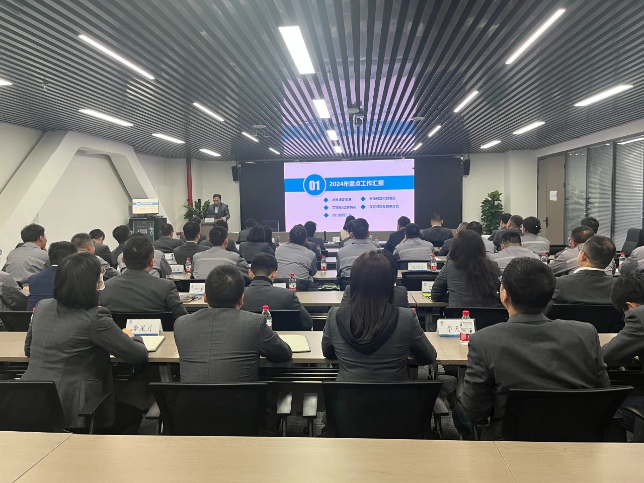 述职评议亮答卷 担当作为启新程｜新京澳门葡萄城
公司召开2024年度述职评议工作会
