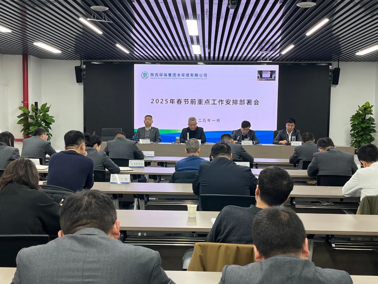 新京澳门葡萄城
公司召开2025年春节前重点工作安排部署会