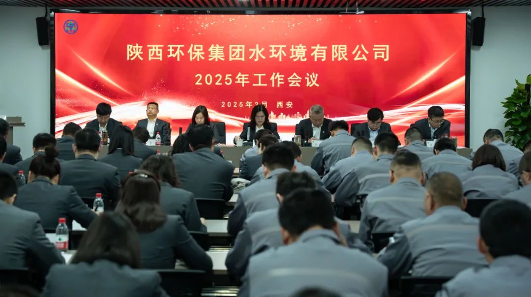笃行实干稳基础 聚势向新拓市场｜新京澳门葡萄城
公司召开2025年工作会议