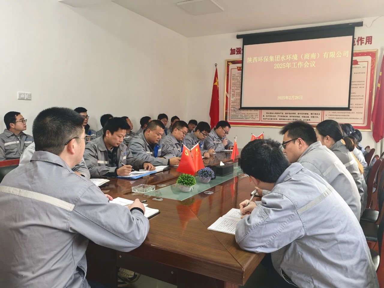 新京澳门葡萄城
商南公司召开2025年度工作会议