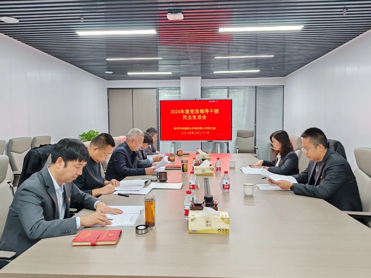 新京澳门葡萄城
公司召开2024年度党员领导干部民主生活会