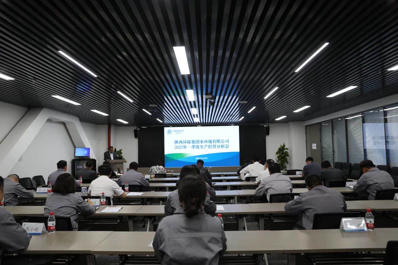 新京澳门葡萄城
公司召开2025年一季度生产经营分析会